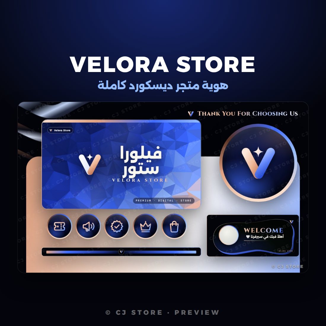 VELORA